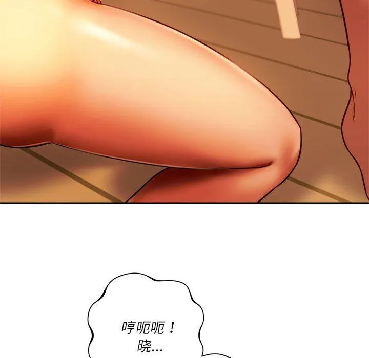 同级生 - 第36話 - page 33