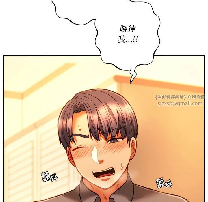 同级生 - 第36話 - page 34