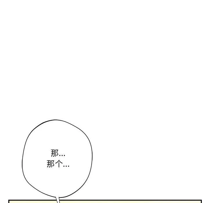 同级生 - 第36話 - page 40