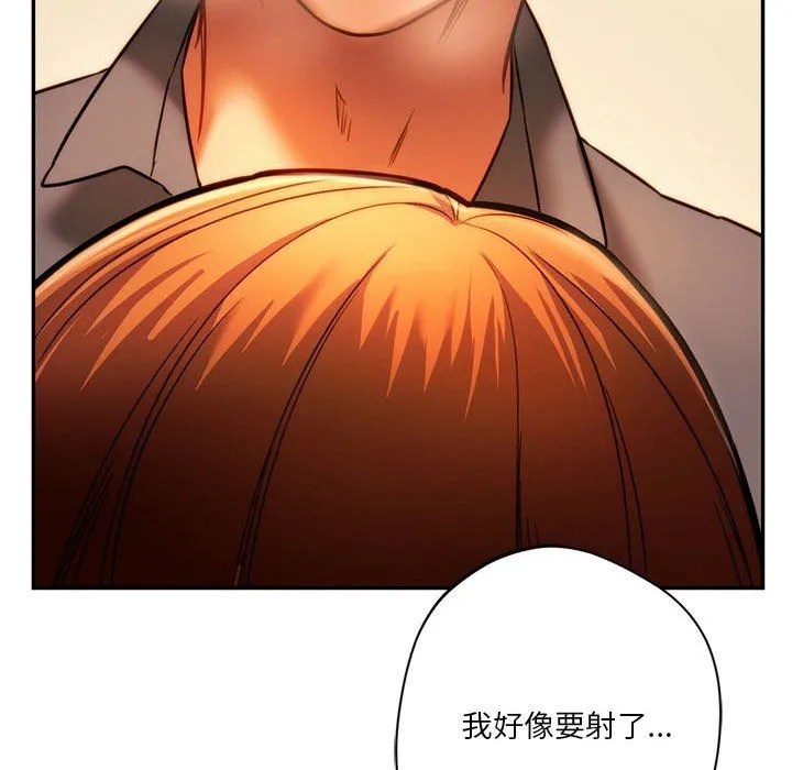 同级生 - 第36話 - page 42