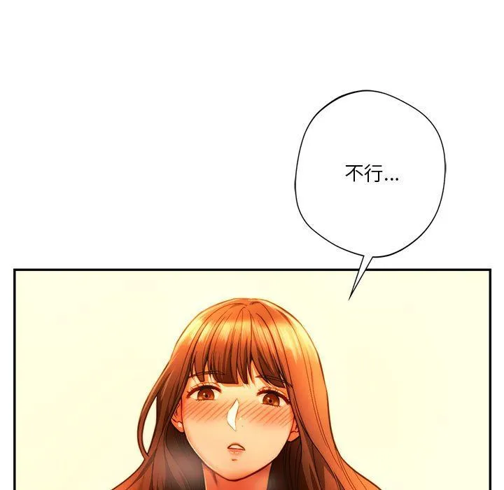 同级生 - 第36話 - page 47