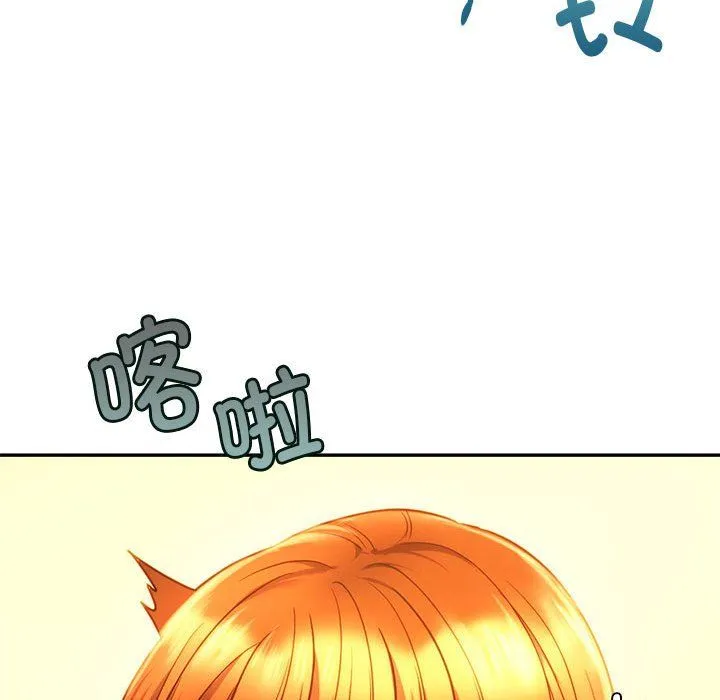 同级生 - 第36話 - page 74
