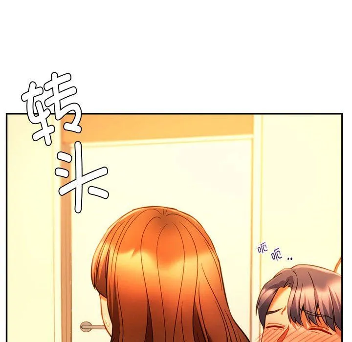 同级生 - 第36話 - page 77
