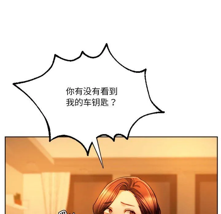 同级生 - 第36話 - page 86