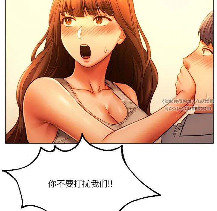 同级生 - 第36話 - page 89