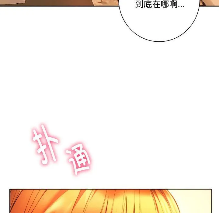同级生 - 第36話 - page 99