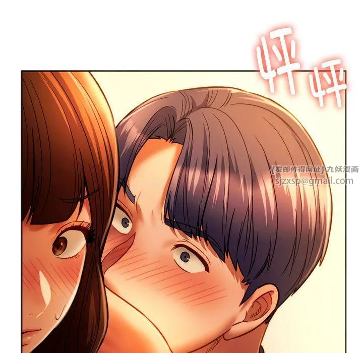 同级生 - 第36話 - page 101