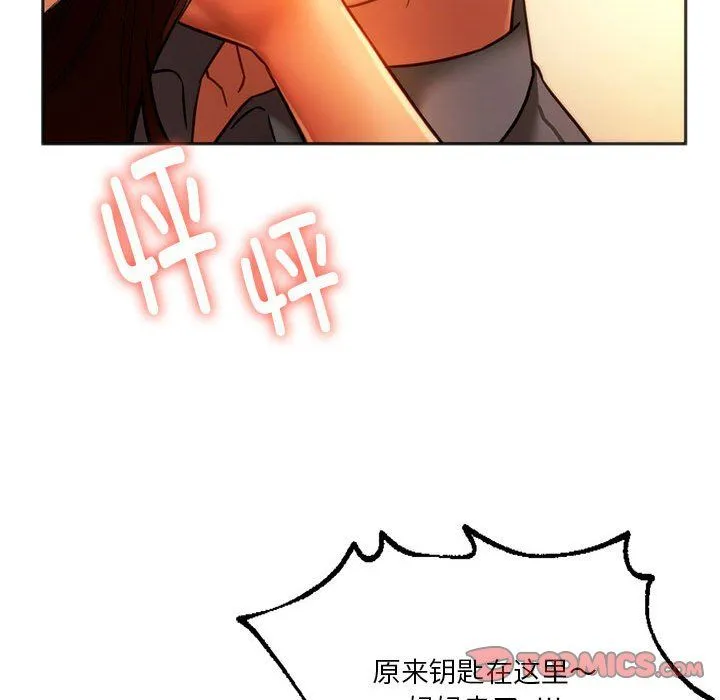 同级生 - 第36話 - page 102