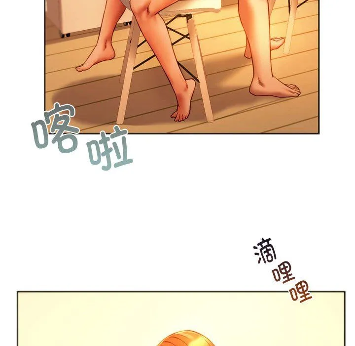 同级生 - 第36話 - page 104