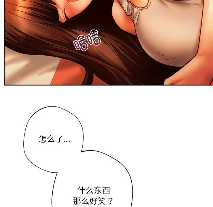 同级生 - 第36話 - page 117