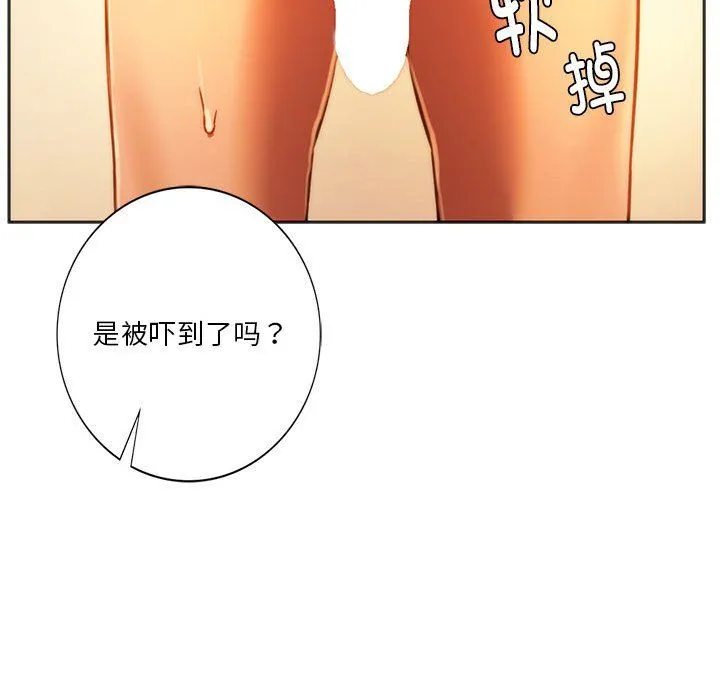同级生 - 第36話 - page 123