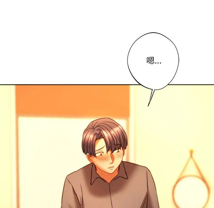 同级生 - 第36話 - page 124