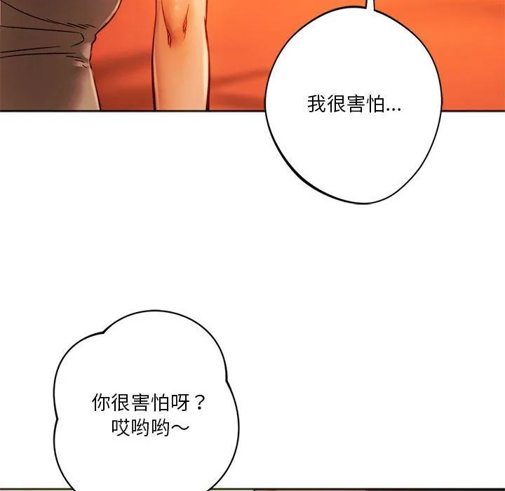 同级生 - 第36話 - page 126
