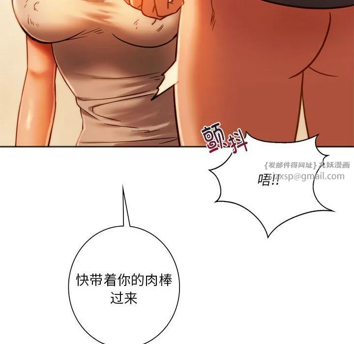 同级生 - 第36話 - page 128