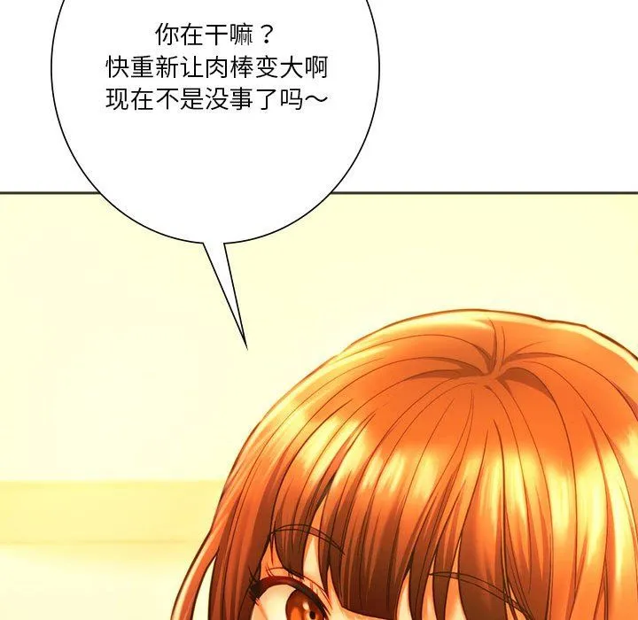 同级生 - 第36話 - page 131