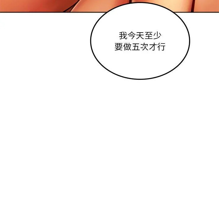 同级生 - 第36話 - page 134