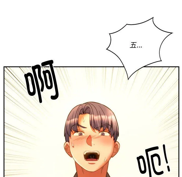 同级生 - 第36話 - page 135