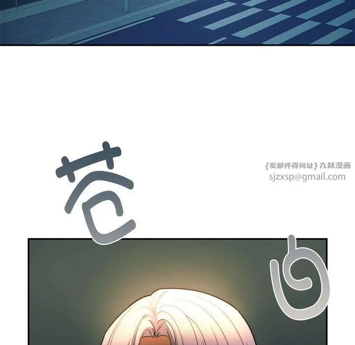 同级生 - 第36話 - page 143