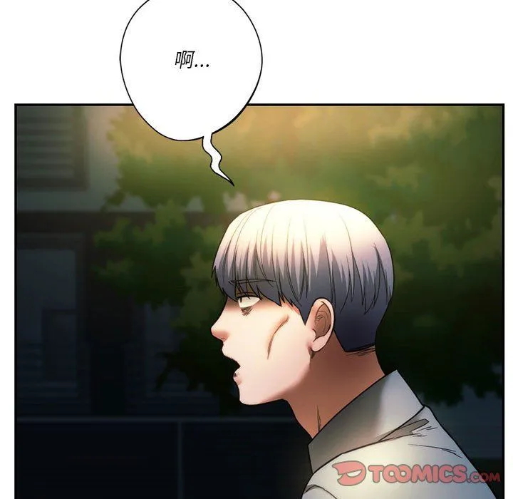 同级生 - 第36話 - page 147