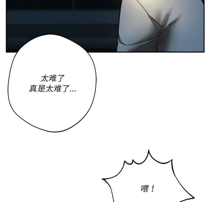 同级生 - 第36話 - page 148