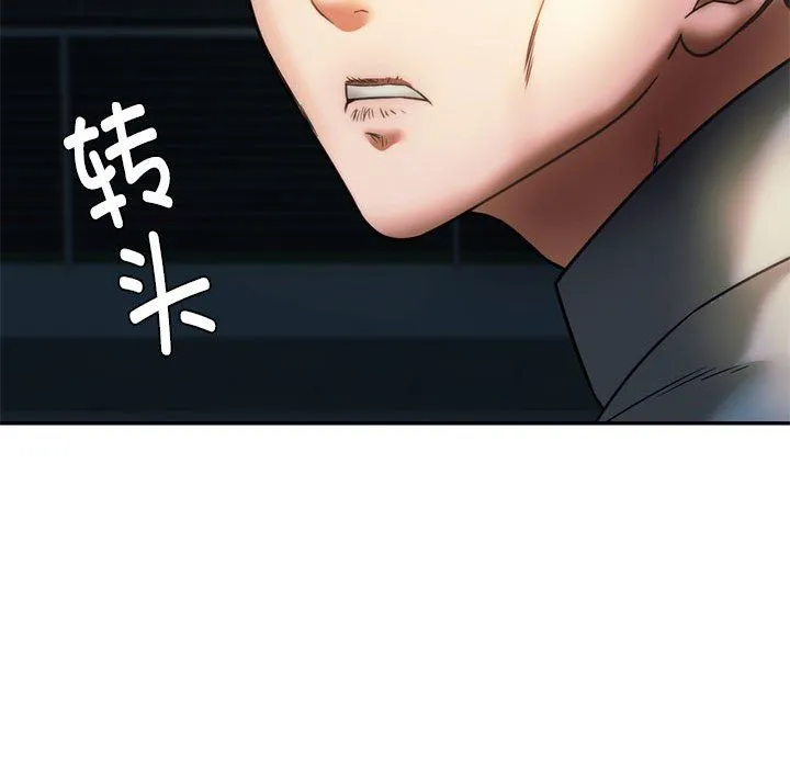 同级生 - 第36話 - page 150