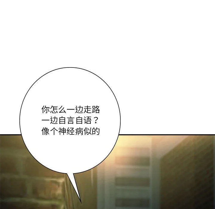 同级生 - 第36話 - page 151