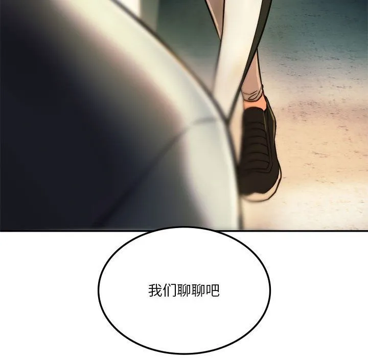 同级生 - 第36話 - page 154