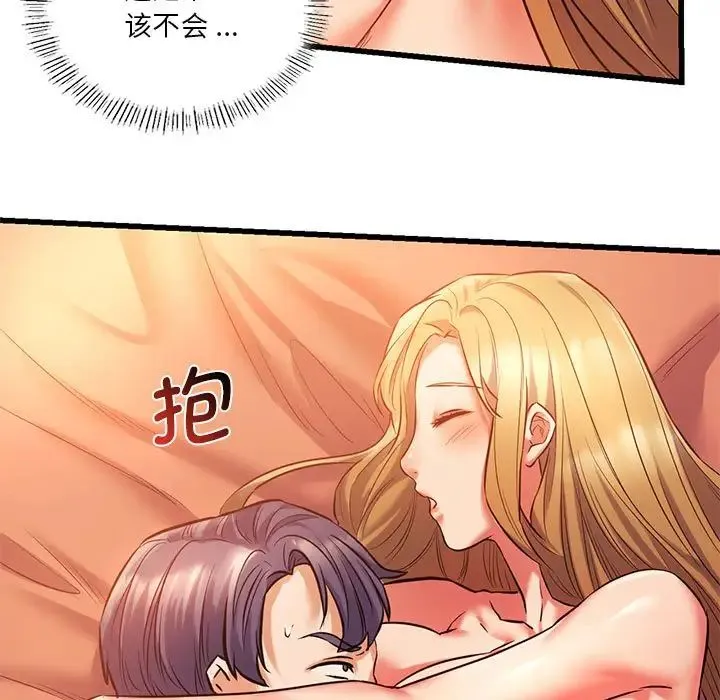 同级生 - 第12話 - page 5