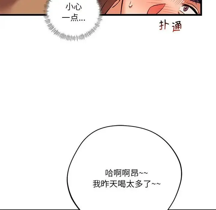 同级生 - 第12話 - page 10