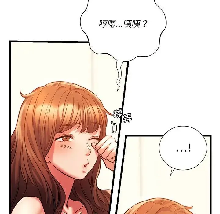 同级生 - 第12話 - page 13