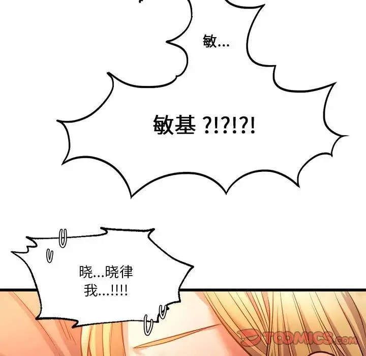 同级生 - 第12話 - page 15