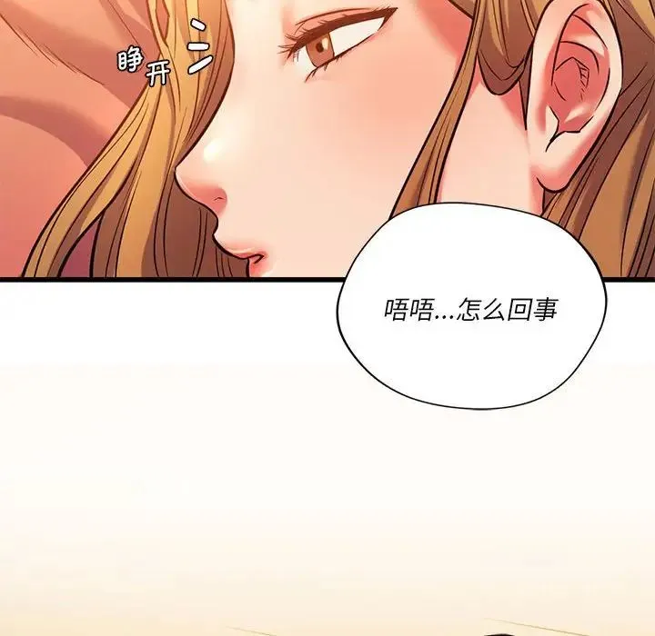 同级生 - 第12話 - page 16