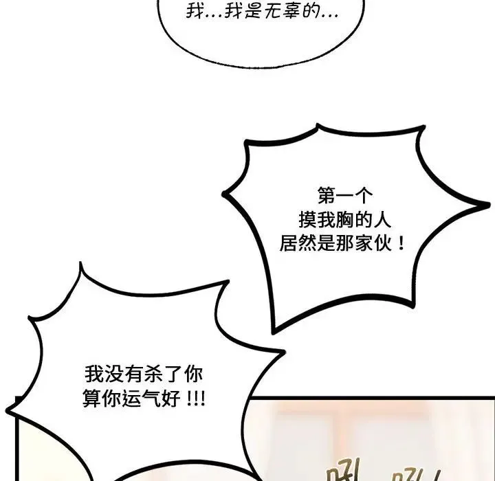 同级生 - 第12話 - page 26