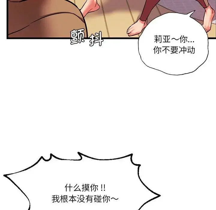 同级生 - 第12話 - page 28