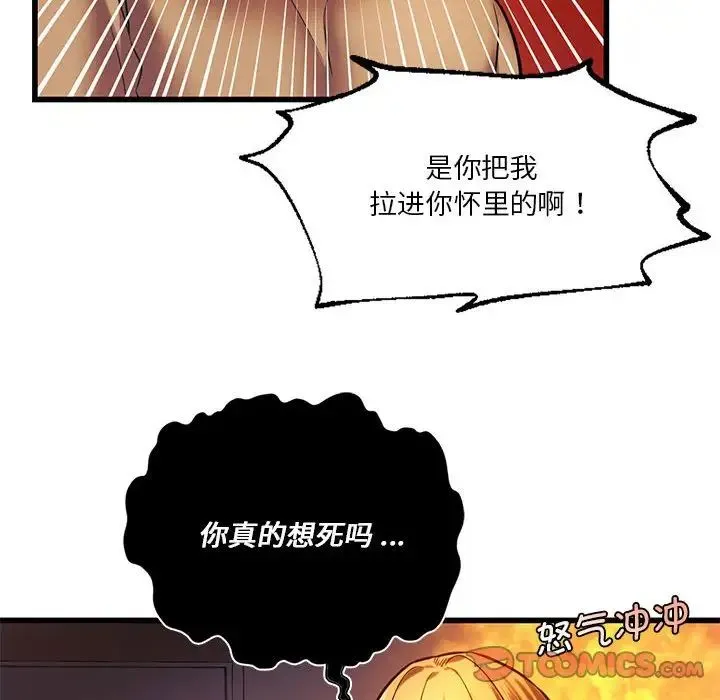 同级生 - 第12話 - page 30