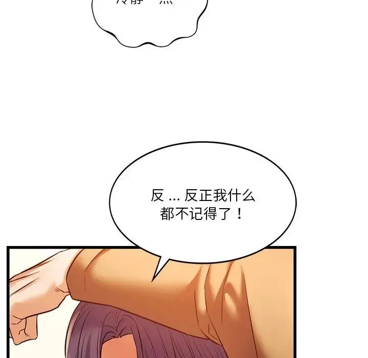 同级生 - 第12話 - page 32