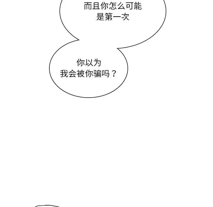 同级生 - 第12話 - page 34