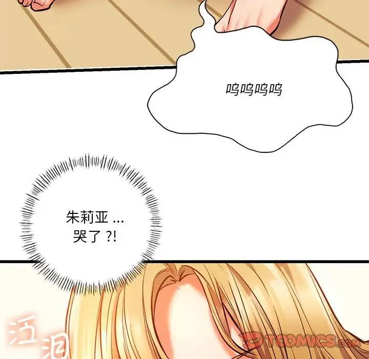 同级生 - 第12話 - page 39