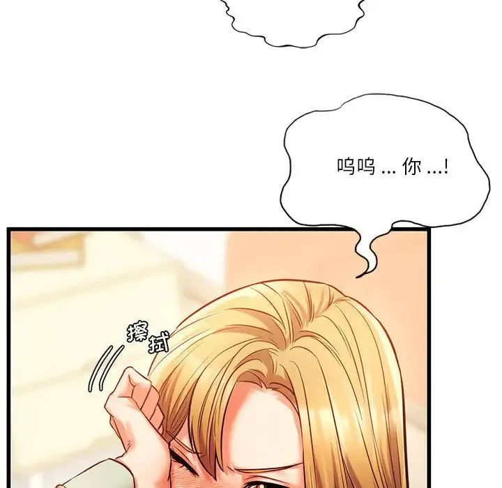 同级生 - 第12話 - page 43
