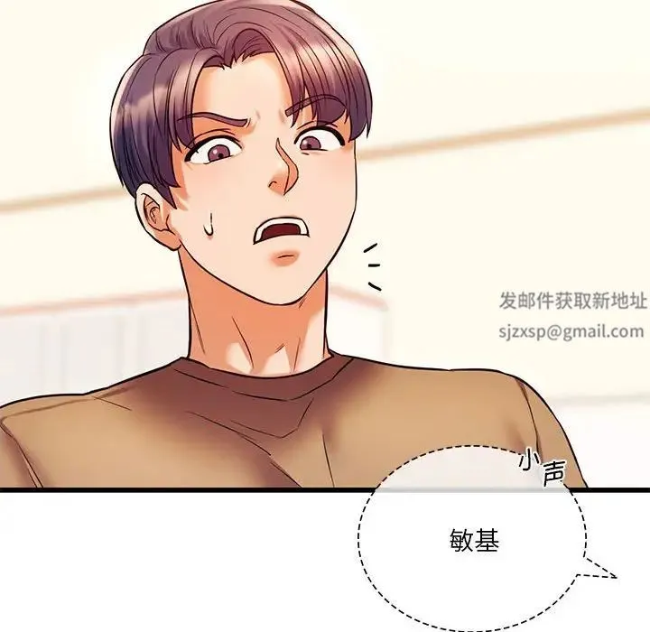 同级生 - 第12話 - page 46
