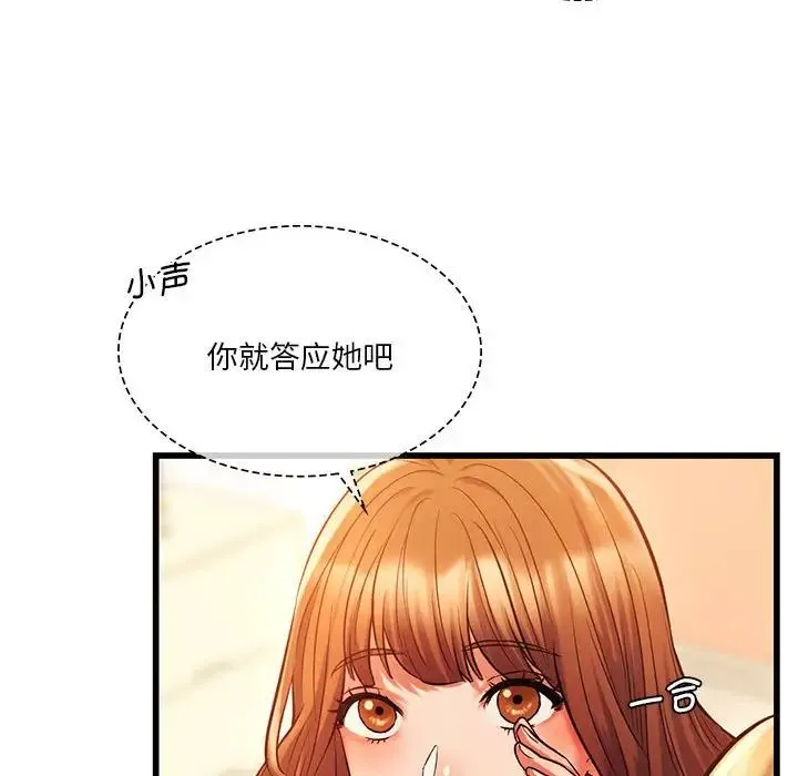 同级生 - 第12話 - page 47