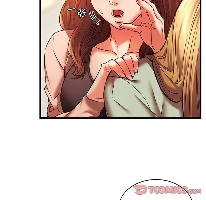 同级生 - 第12話 - page 48