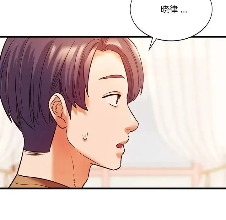 同级生 - 第12話 - page 49