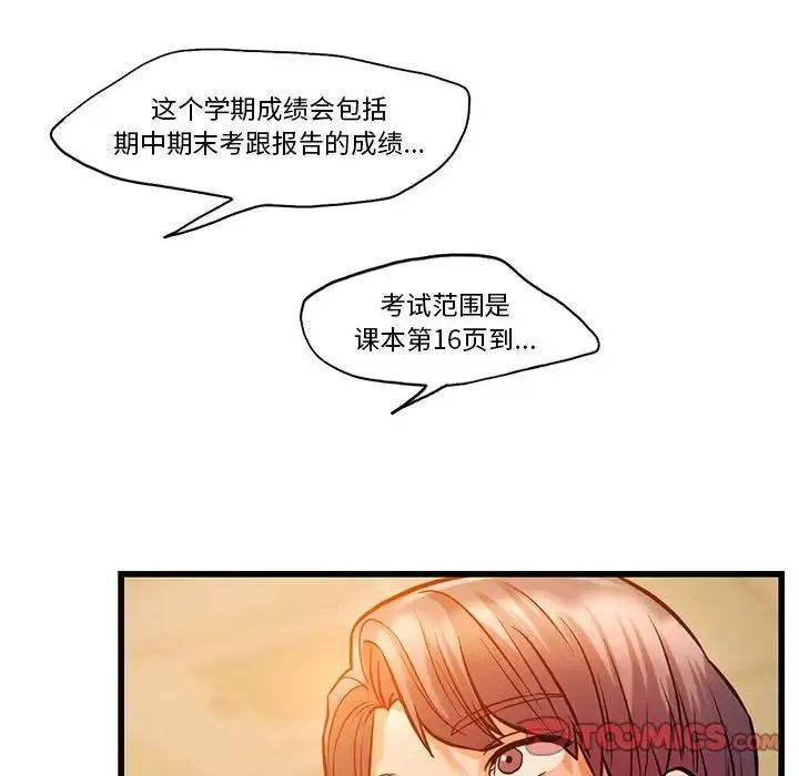 同级生 - 第12話 - page 54