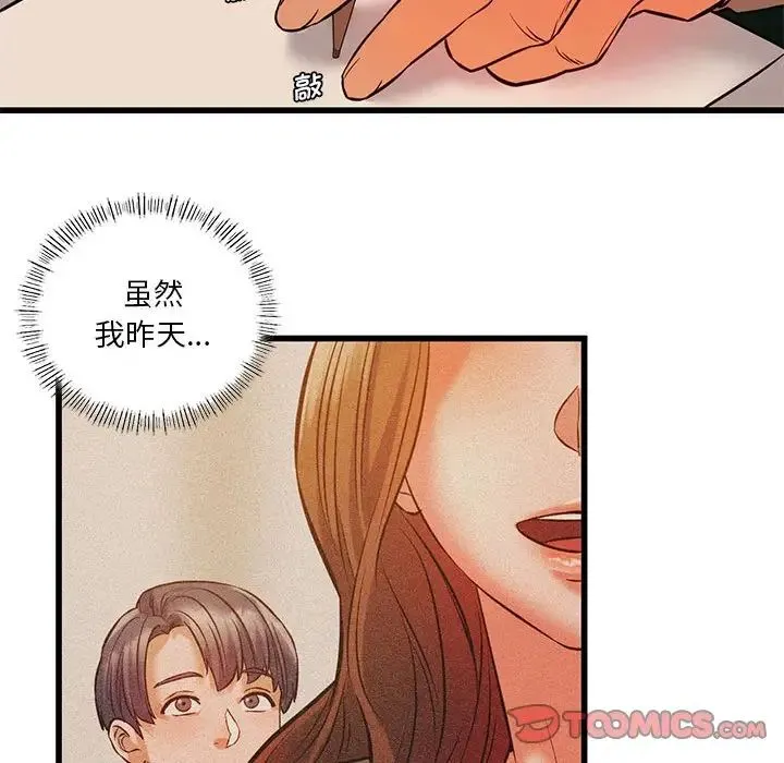 同级生 - 第12話 - page 60