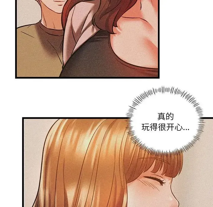 同级生 - 第12話 - page 61