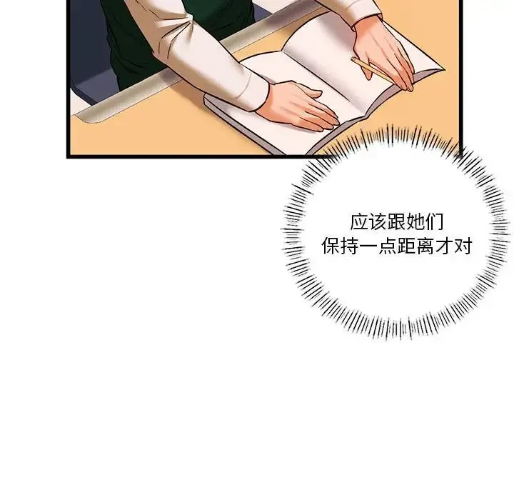 同级生 - 第12話 - page 64