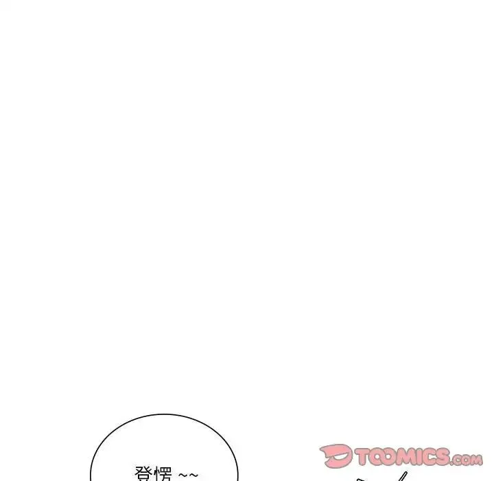 同级生 - 第12話 - page 66