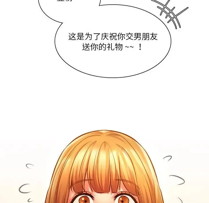 同级生 - 第12話 - page 67