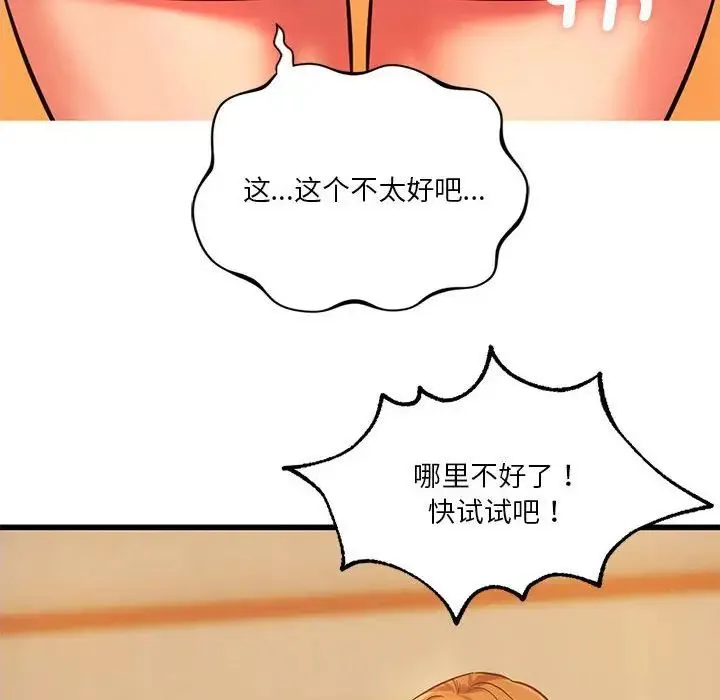 同级生 - 第12話 - page 70